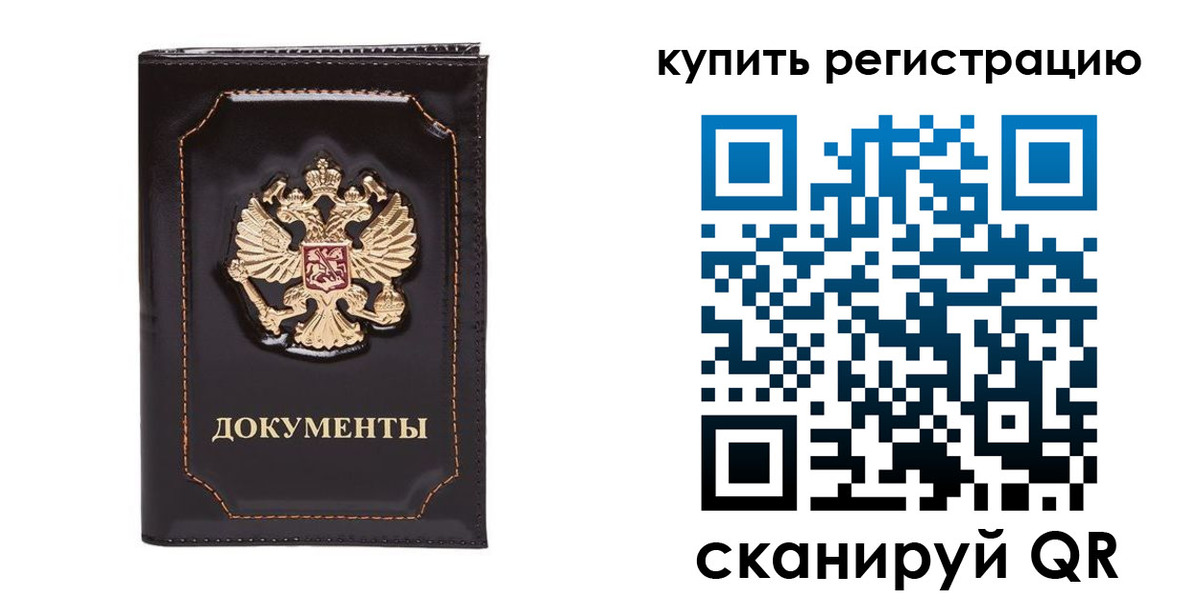 где прописаться в Меленках