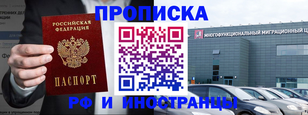 прописка штамп в Меленках
