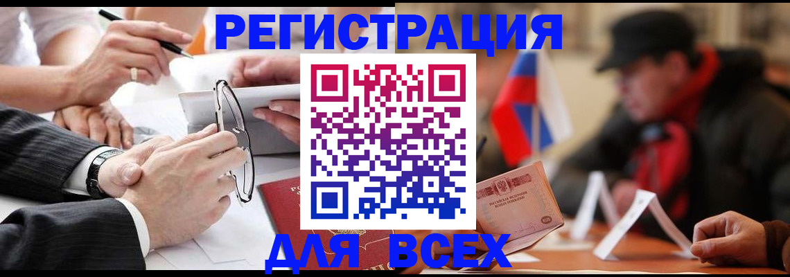 временная регистрация гарантия в Меленках