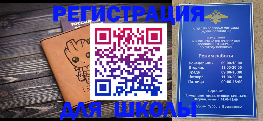 временная регистрация адрес в Меленках