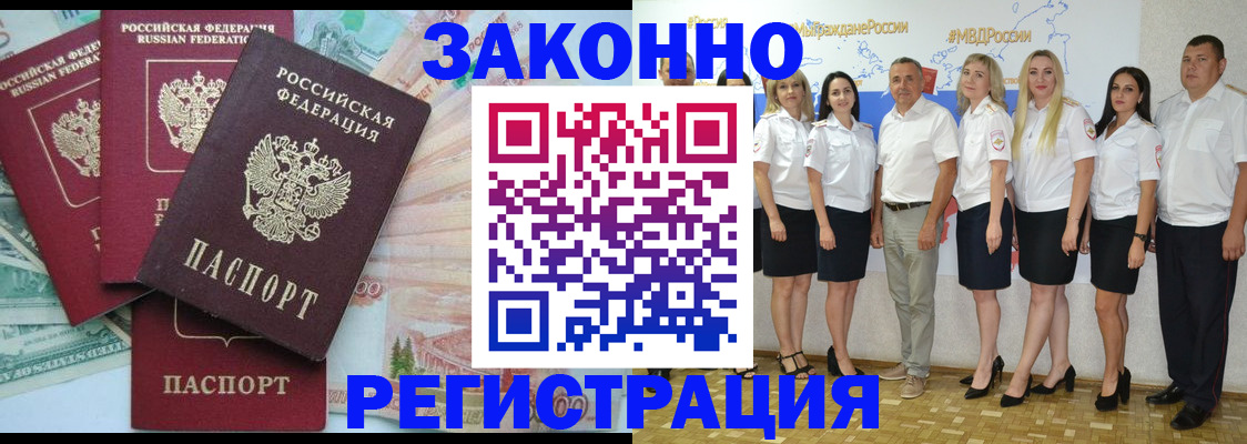 временная регистрация госуслуги в Меленках