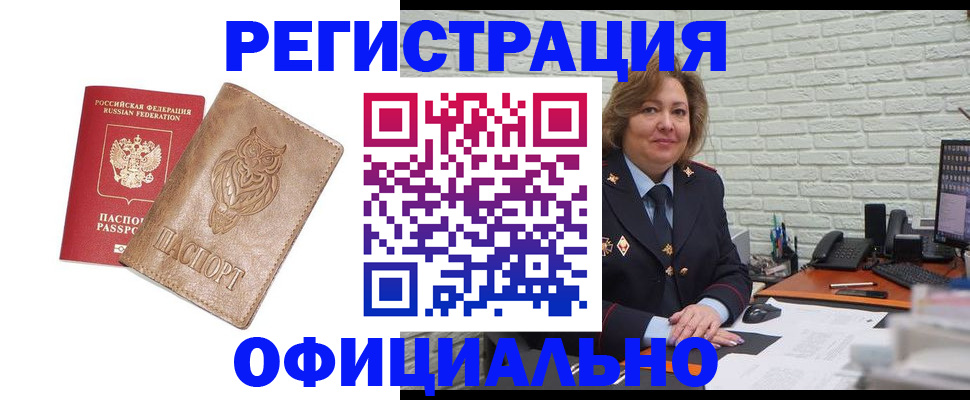 прописка иностранных граждан в Меленках