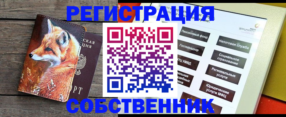 временная регистрация адрес в Меленках